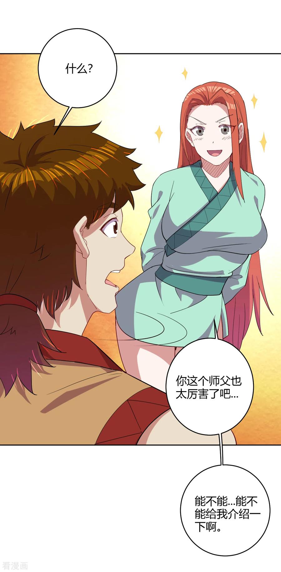 逆天战神下载txt免费下载漫画,第180话 老祖显身3图