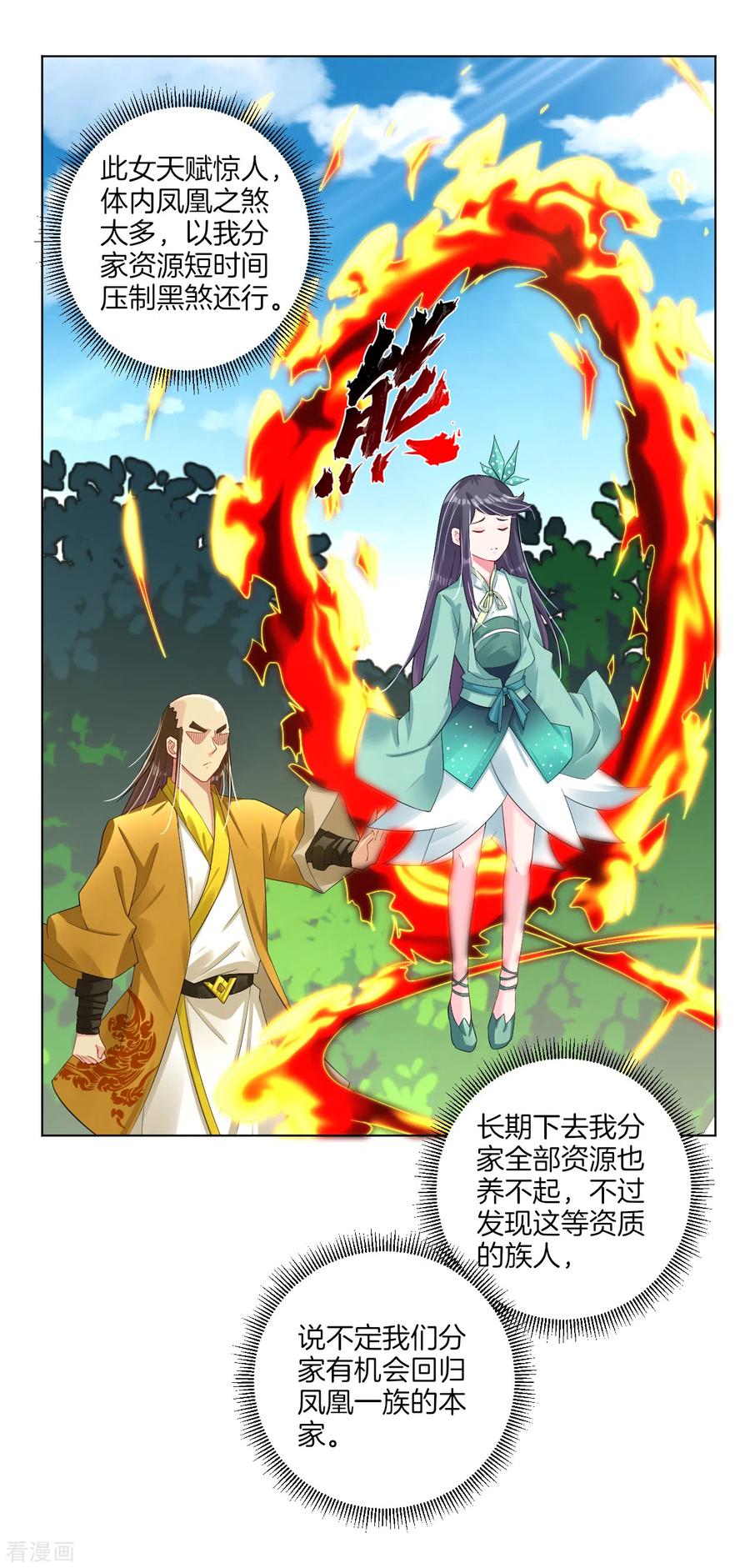 逆天战神第三季什么时候出漫画,第75话 别离2图