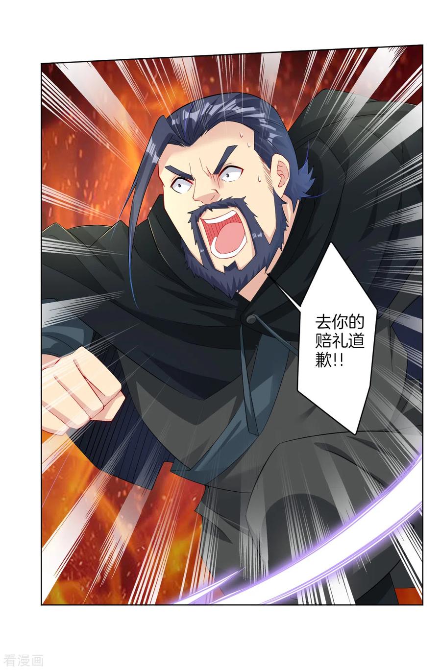 逆天战宠漫画,第88话 逼我杀猪？2图