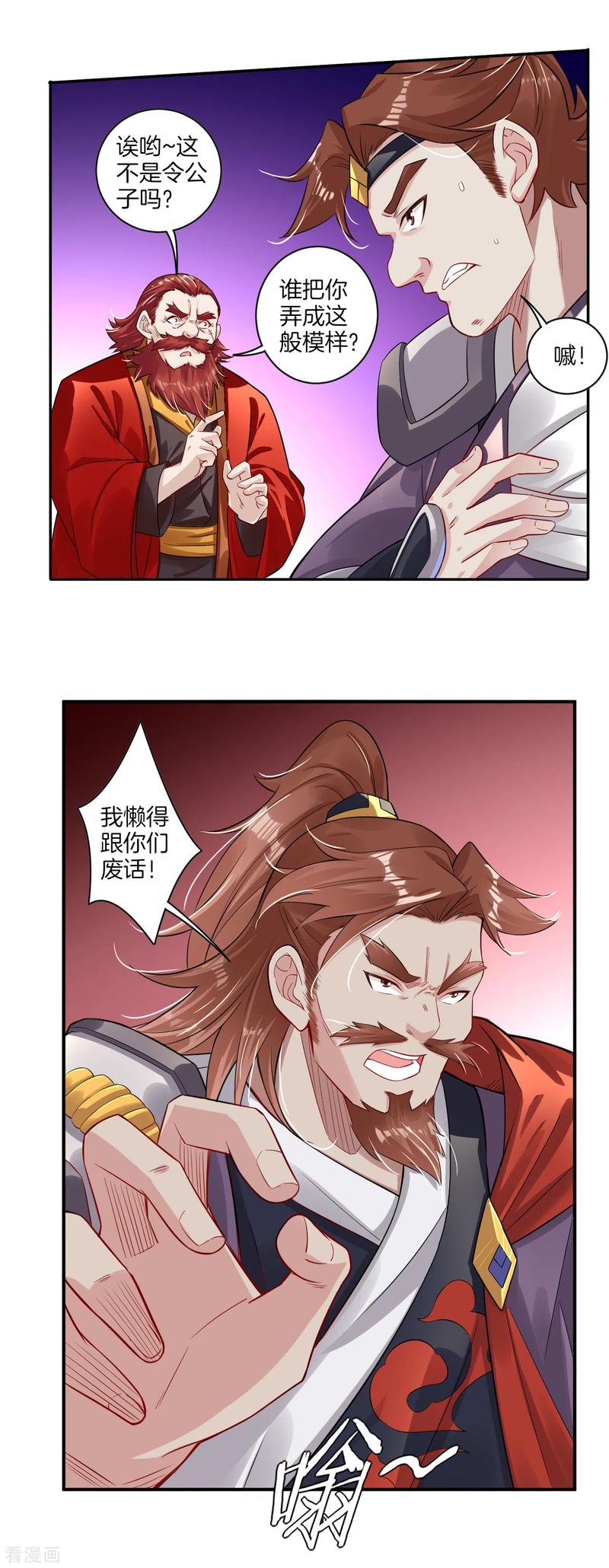 逆天战帝陈狂120集完整版漫画,第65话 屎可以乱吃，话不能乱说4图