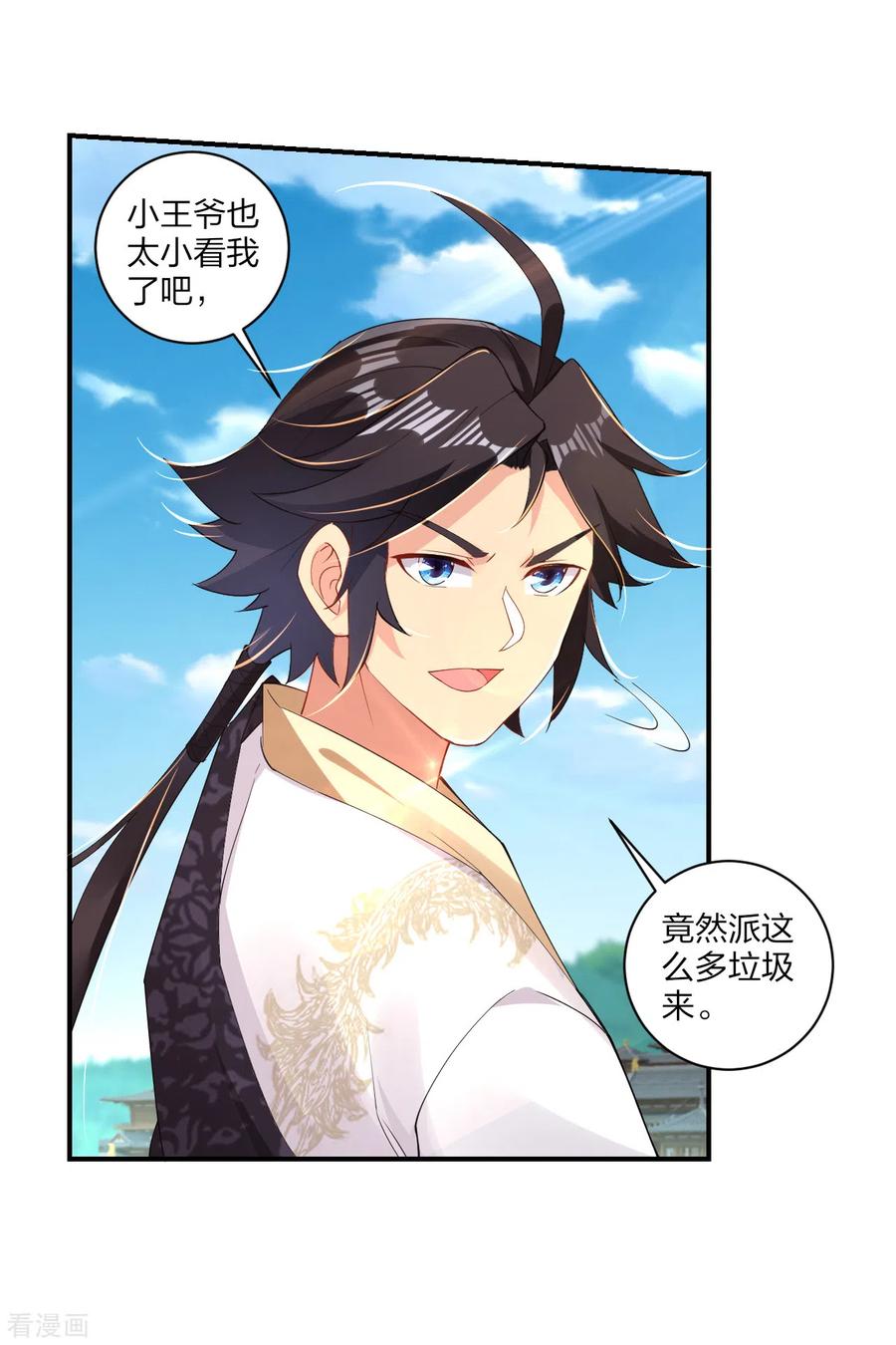 逆天战宠漫画,第188话 联手？5图