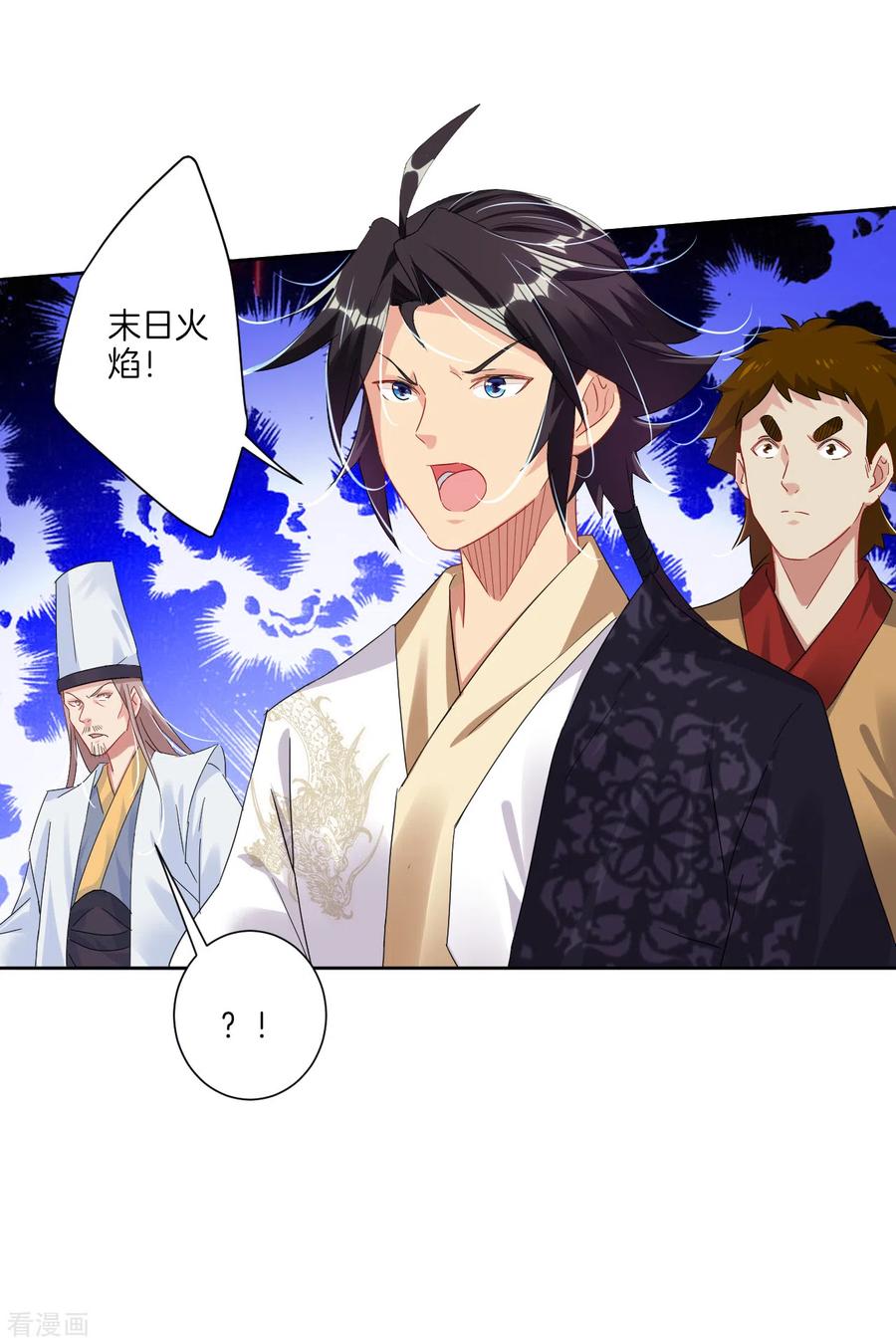 逆天战神免费观看漫画,第126话 学院院长4图