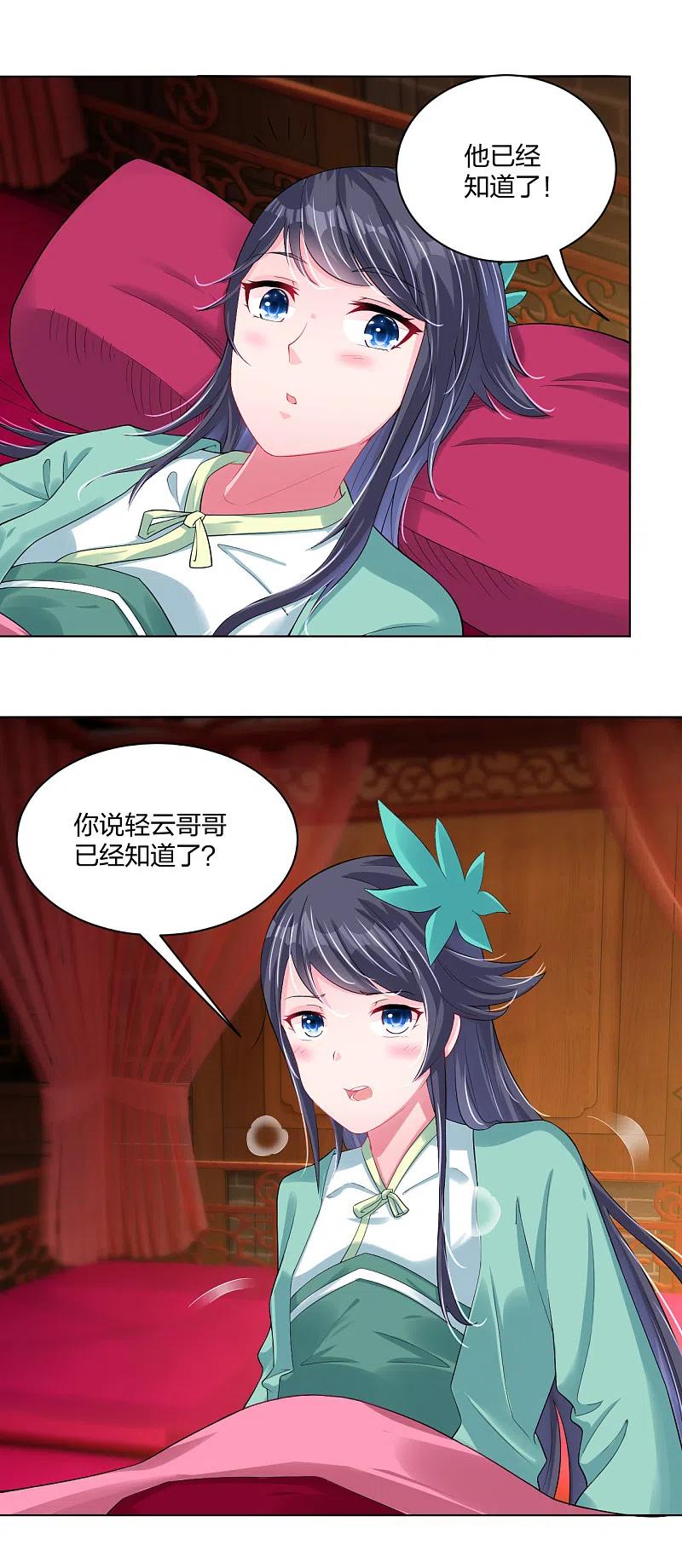 逆天战神龙霸天漫画,第225话 见叶柔2图