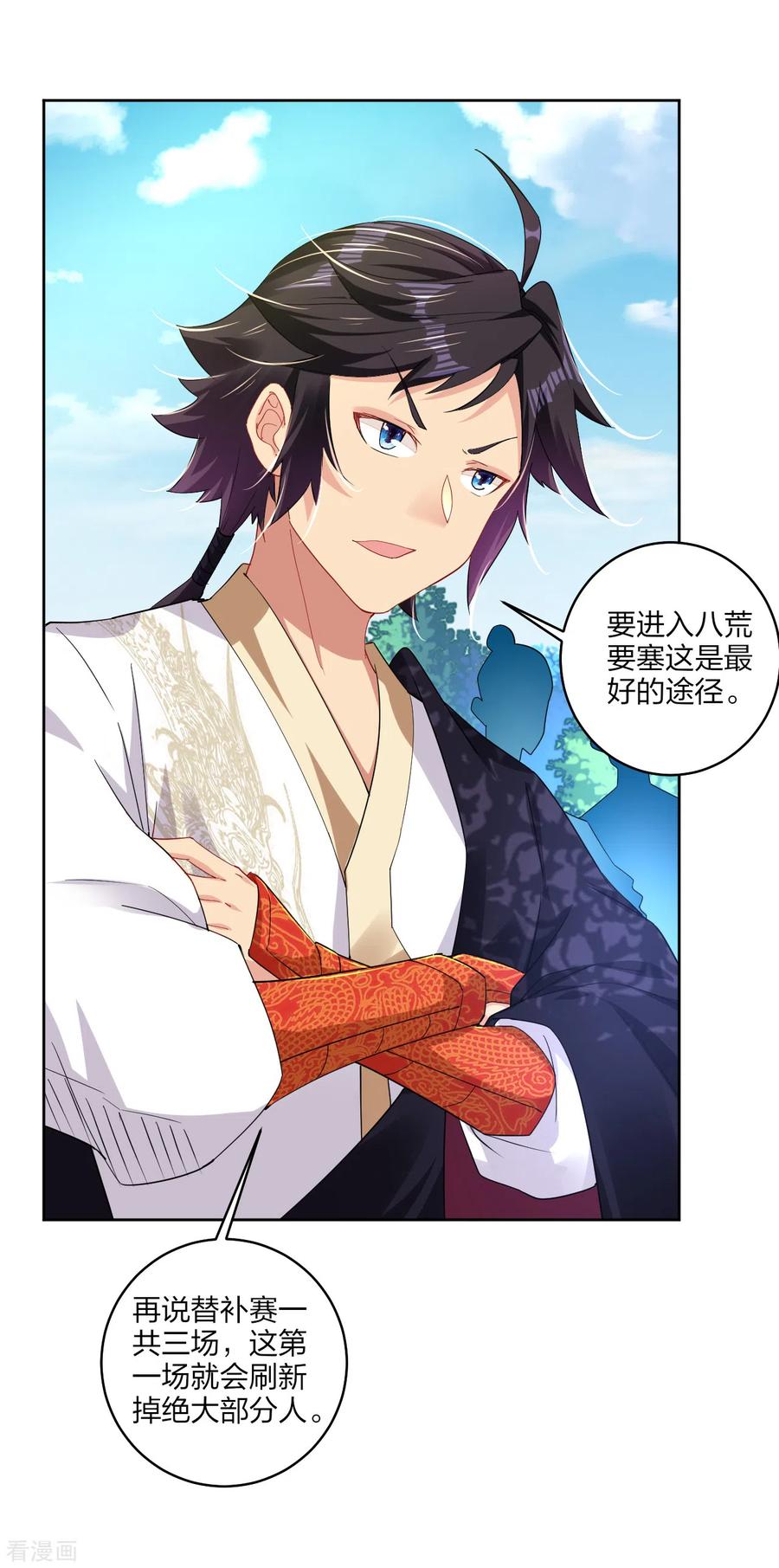 逆天战神动漫全集免费观看完整版漫画,第184话 休想插队！2图