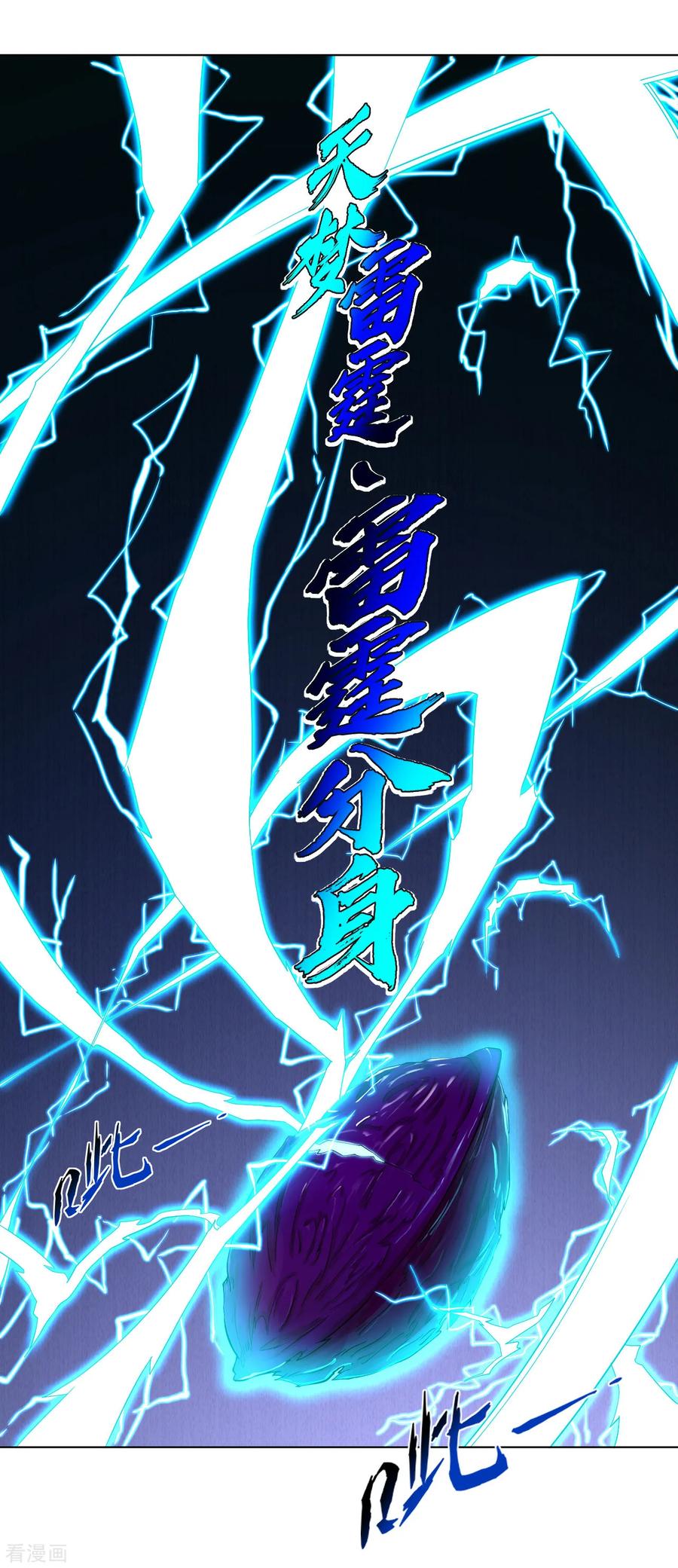逆天战宠漫画,第56话 遇困少女3图
