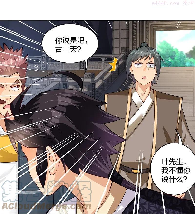 逆天战魂小说漫画,第283话 仙武宫5图