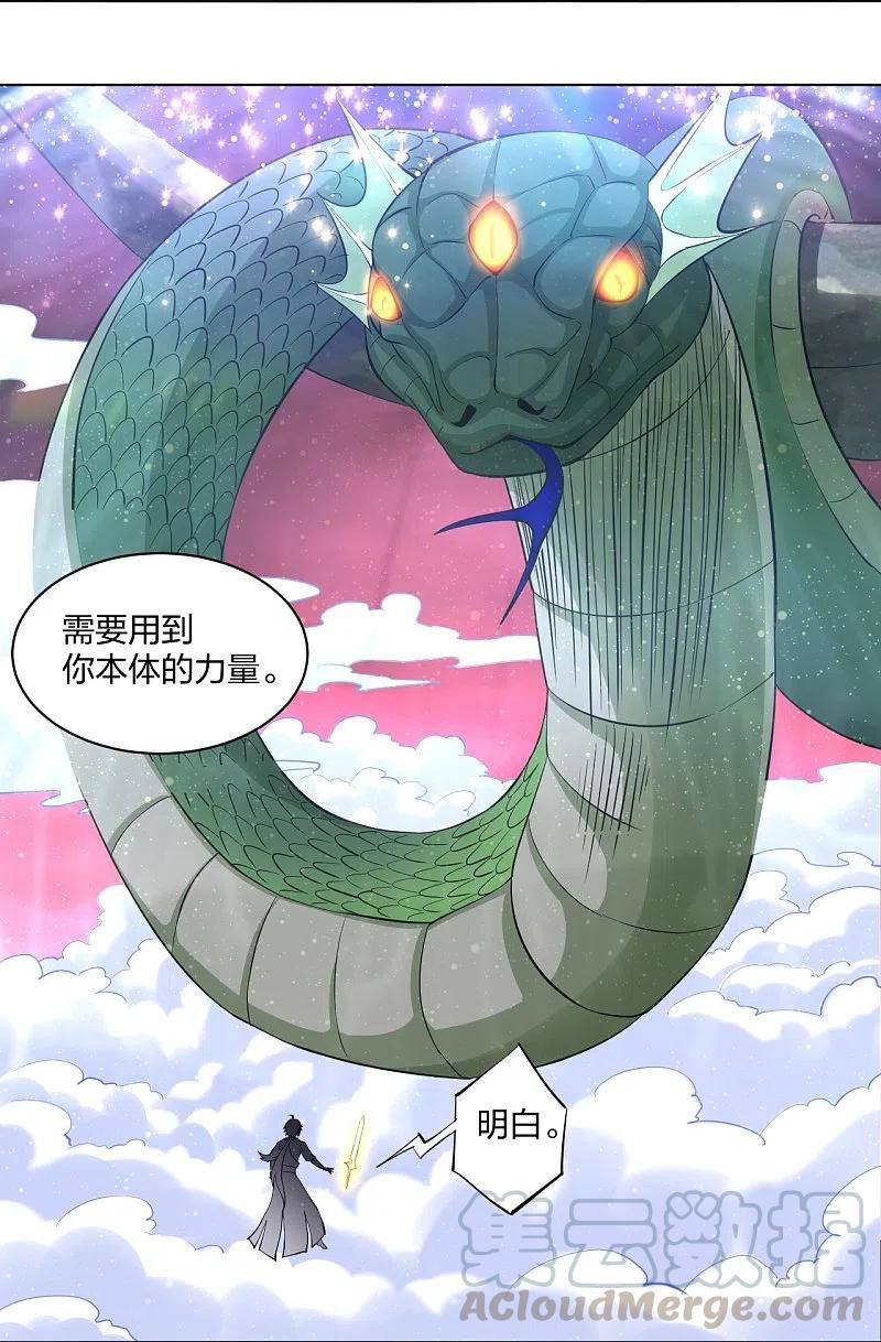 逆天战神动漫免费观看漫画,第260话 阵灵之人3图