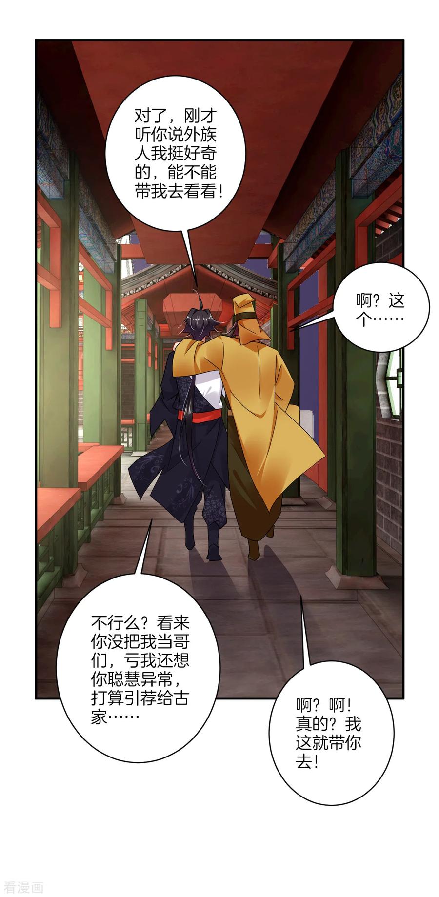 逆天战帝陈狂120集完整版漫画,第130话 金家大牢3图