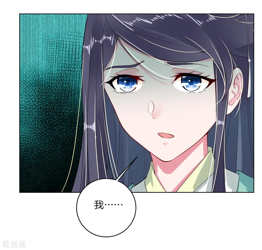 封天战神漫画,第10话 发怒2图