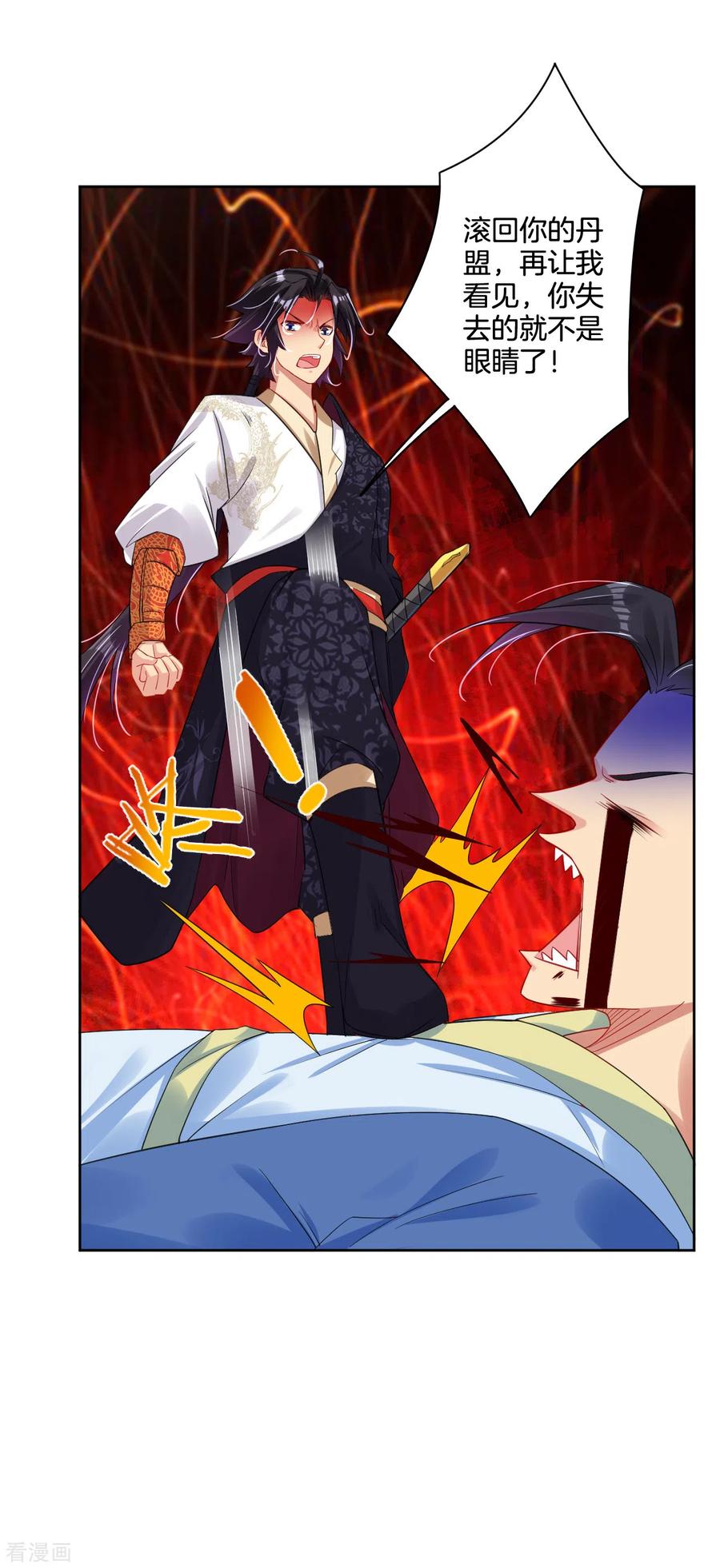 逆天战纪漫画漫画,第106话 天外飞仙5图