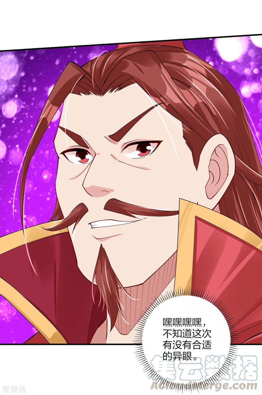 逆天战神42集漫画,第192话 交锋5图