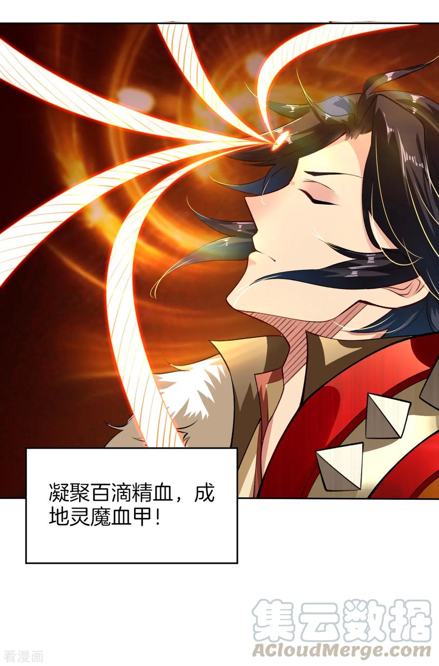 逆天战神动漫免费观看漫画,第8话 石狮4图