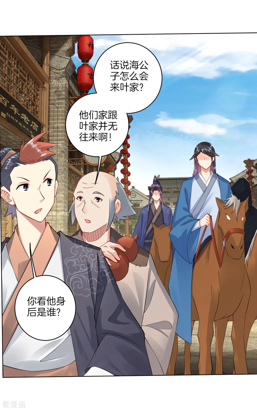 逆天战帝陈狂120集完整版漫画,第27话 年会冠军2图