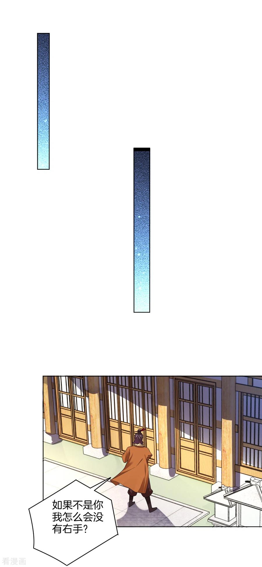 逆天战神动漫免费观看全集漫画,第205话 线索2图