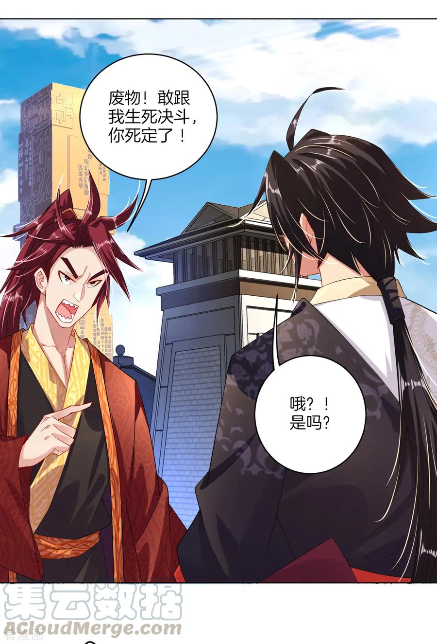 逆天奇案漫画,第14话 击败叶天4图