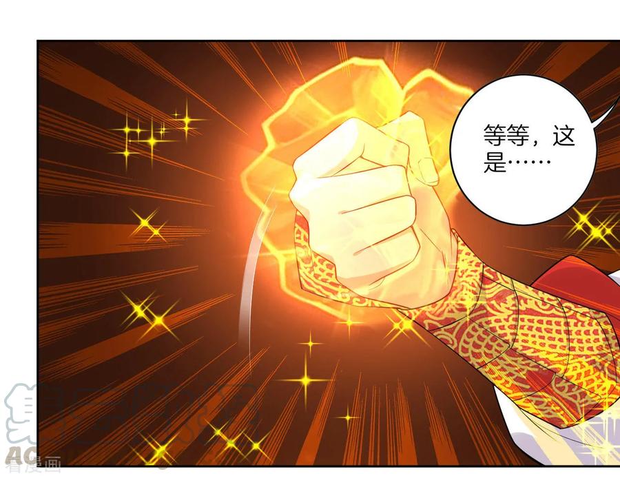 逆天战纪动漫漫画,第3话 手刃毒狼4图