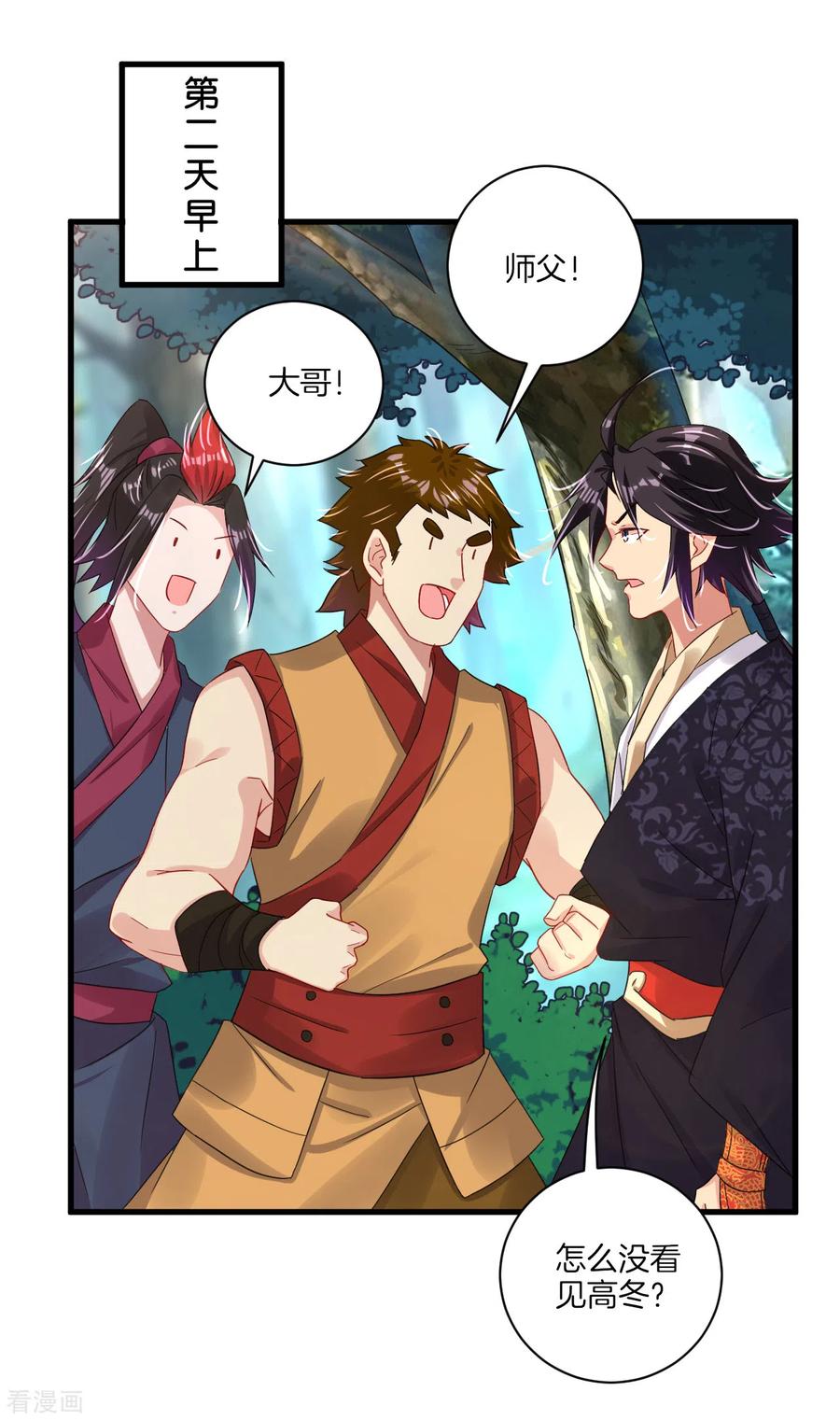 逆天战神第二季漫画,第139话 王城慕容华4图