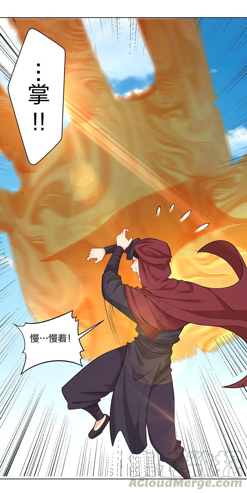 逆天战神第二季漫画,第218话 子嗣3图