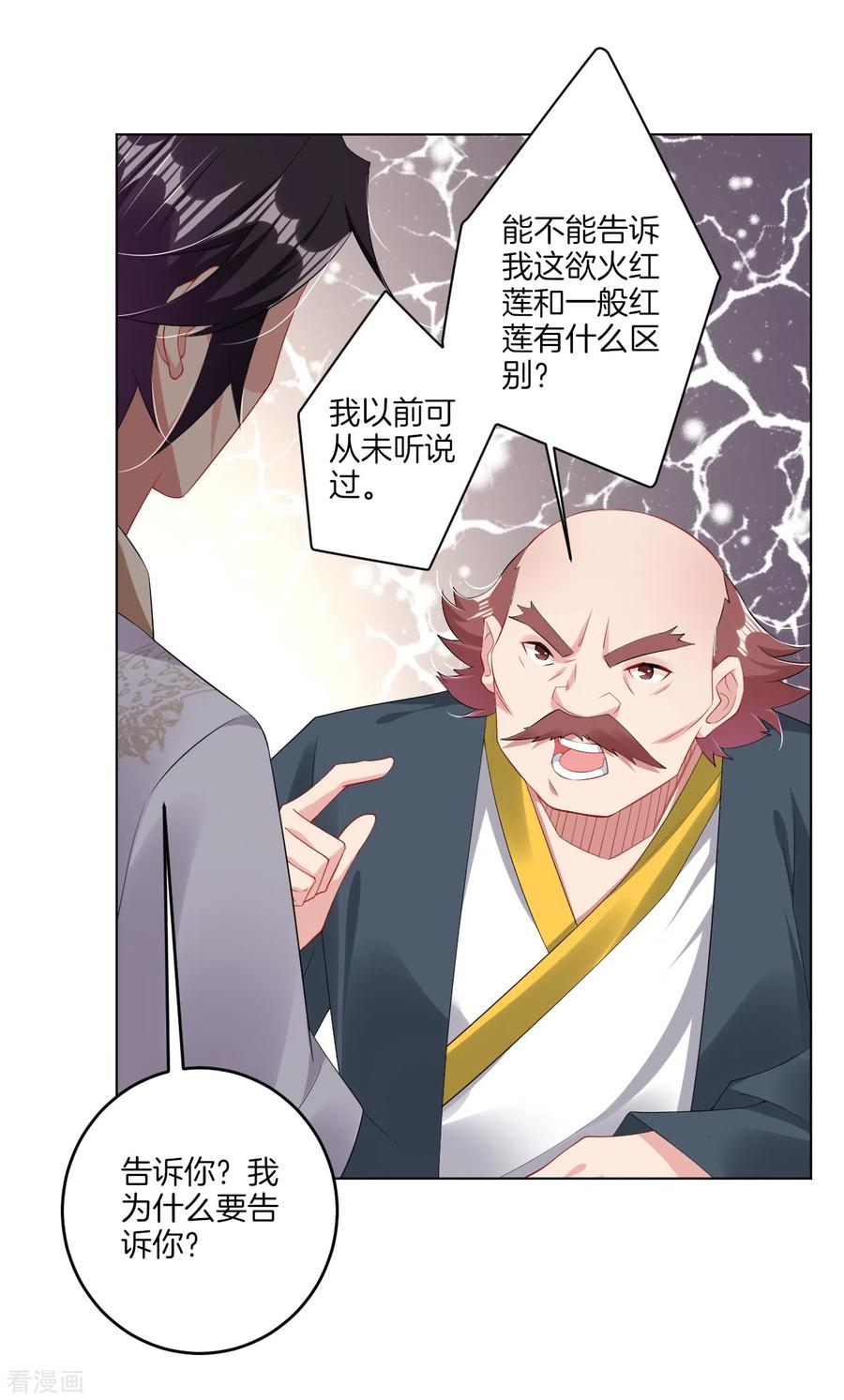 逆天战神第一季全集漫画,第114话 商杰2图