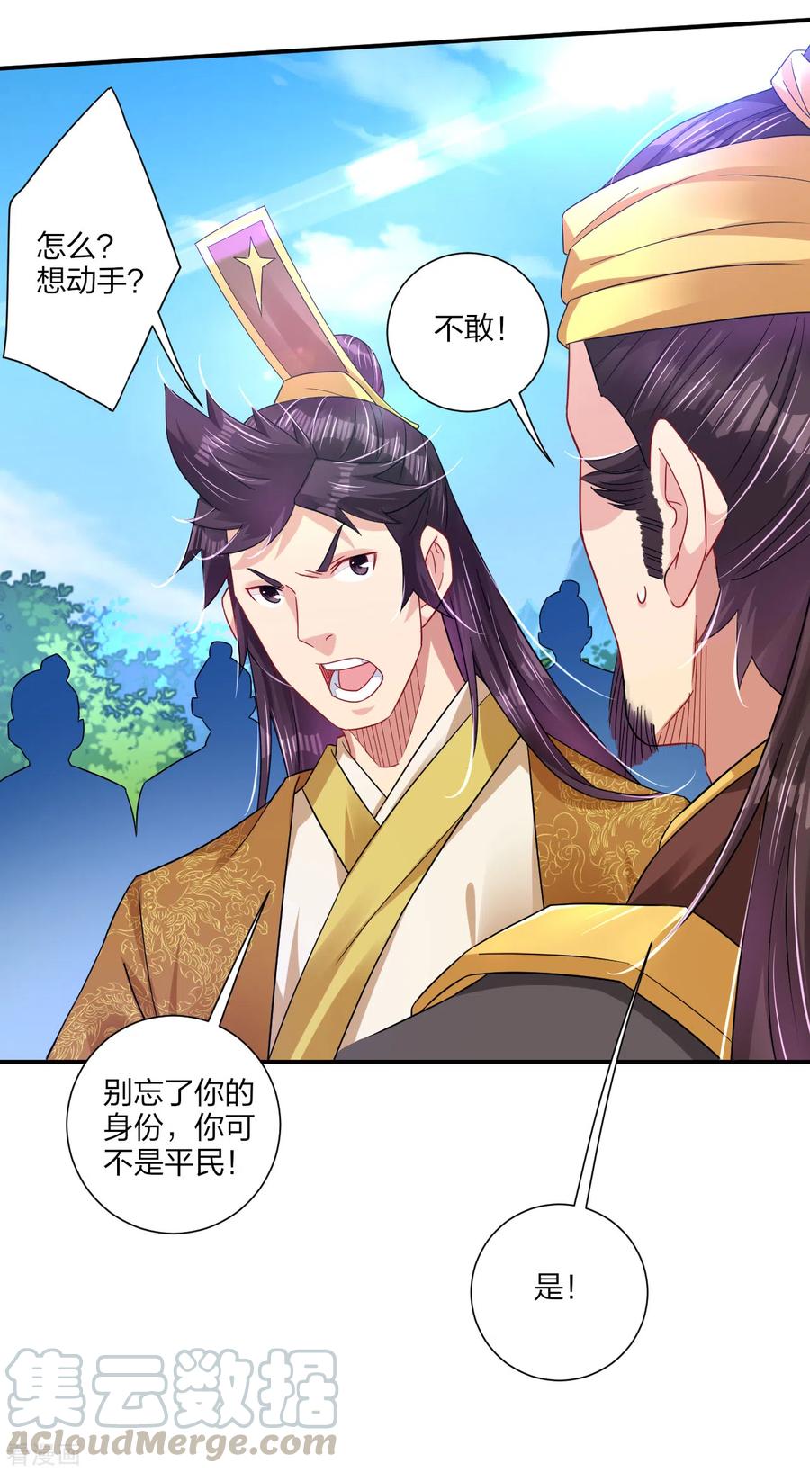 逆天邪神全文阅读漫画,第186话 轻松过关4图