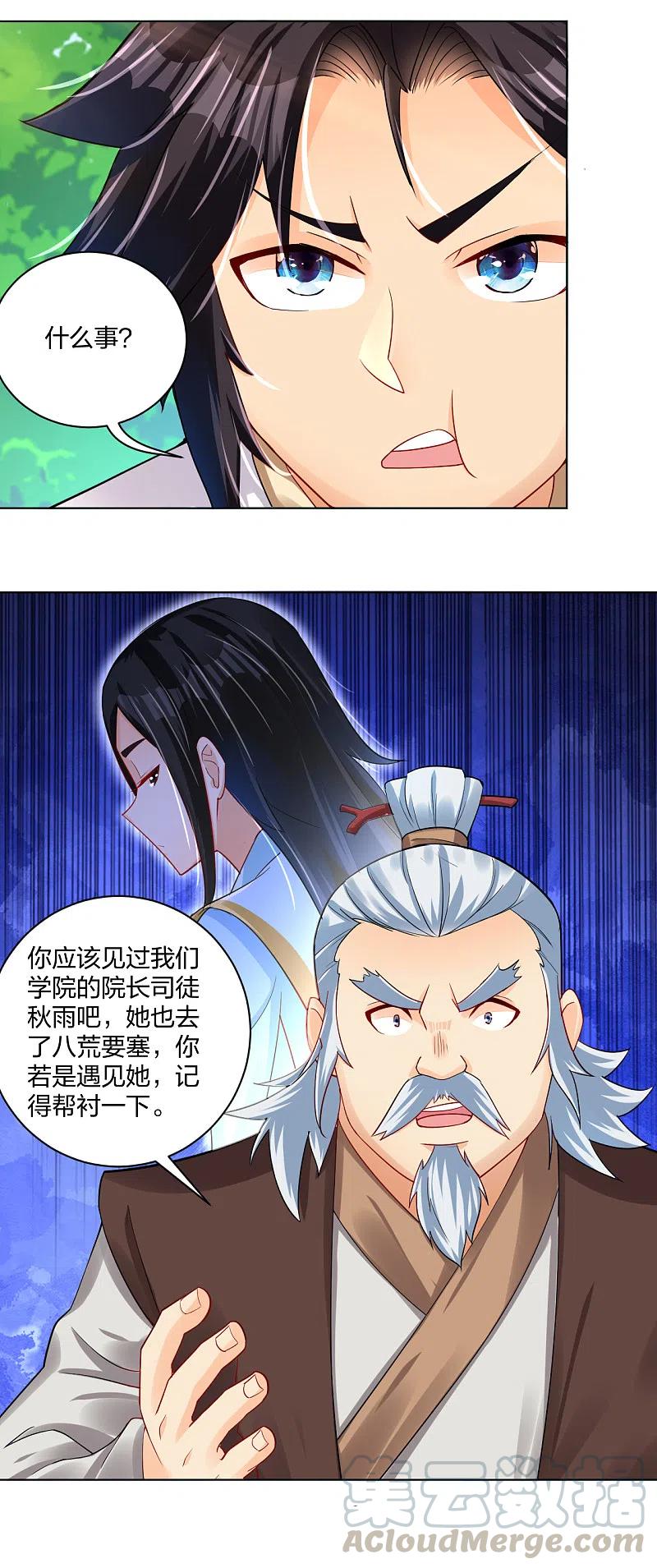 逆天战神龙霸天漫画,第221话 叶家外嫡子3图