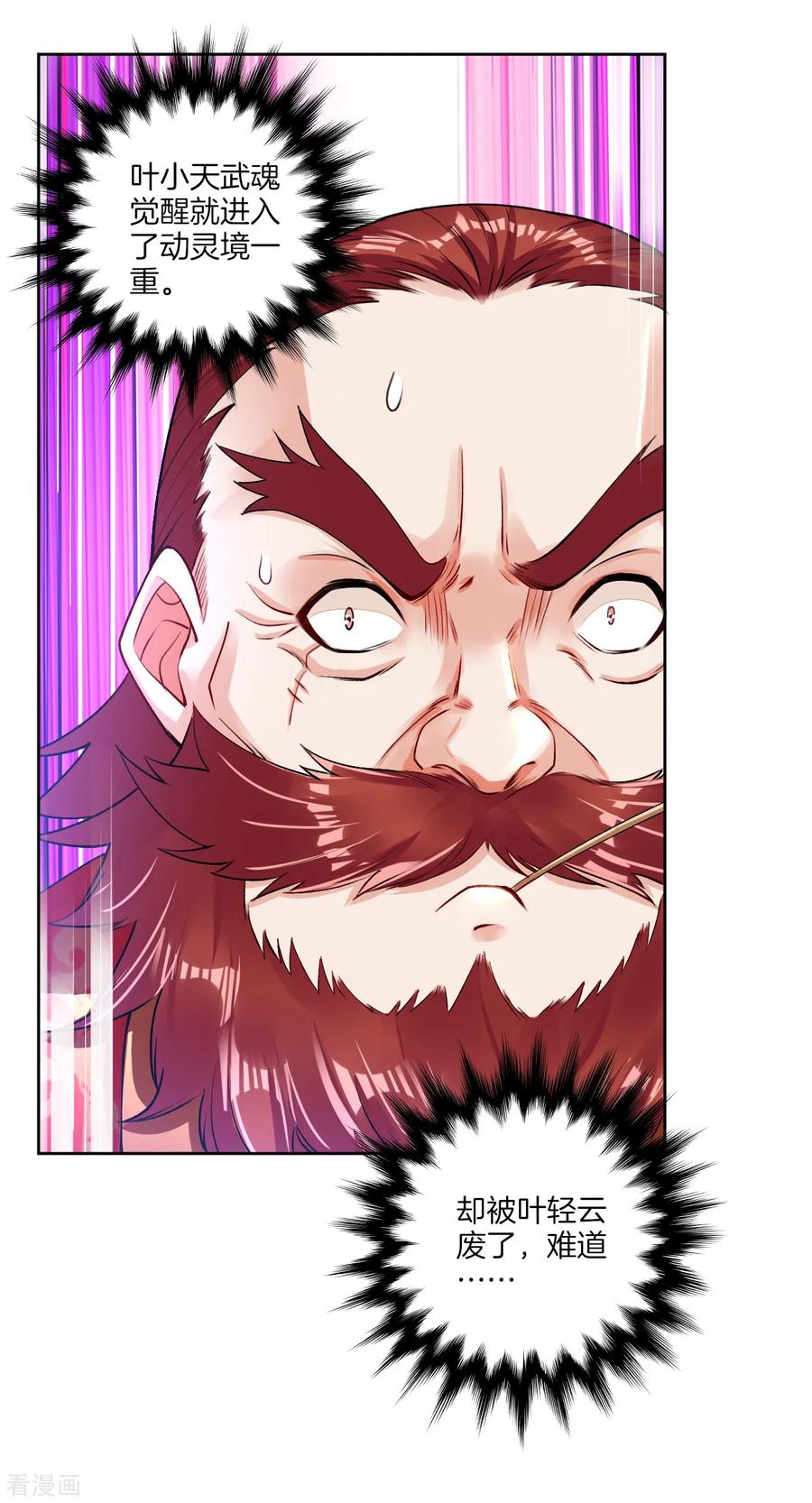 逆天邪神最新章节漫画,第6话 对峙！5图