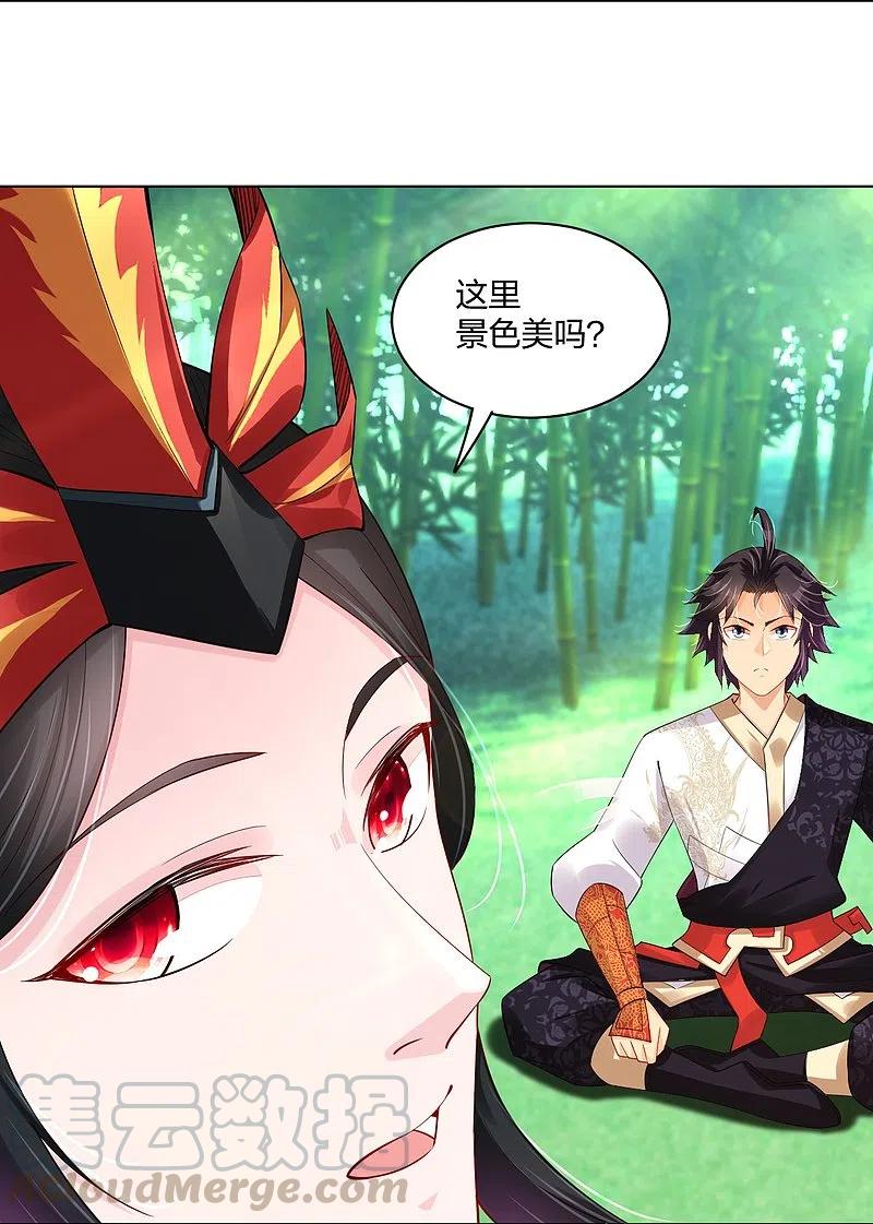 逆天战神动漫免费观看漫画,第247话 凤美艳！！5图