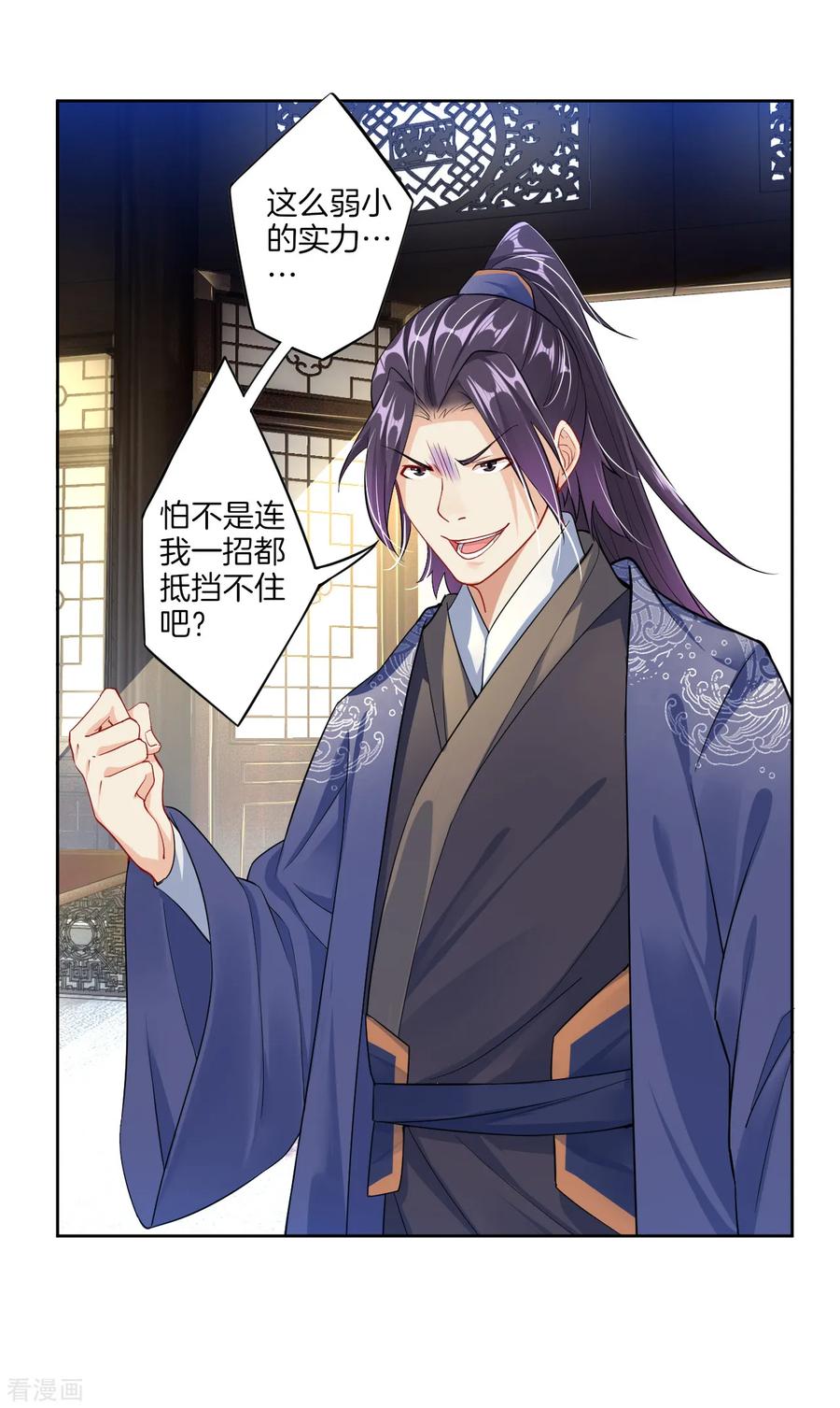 逆天战神动漫免费观看全集漫画,第28话 不速之客5图