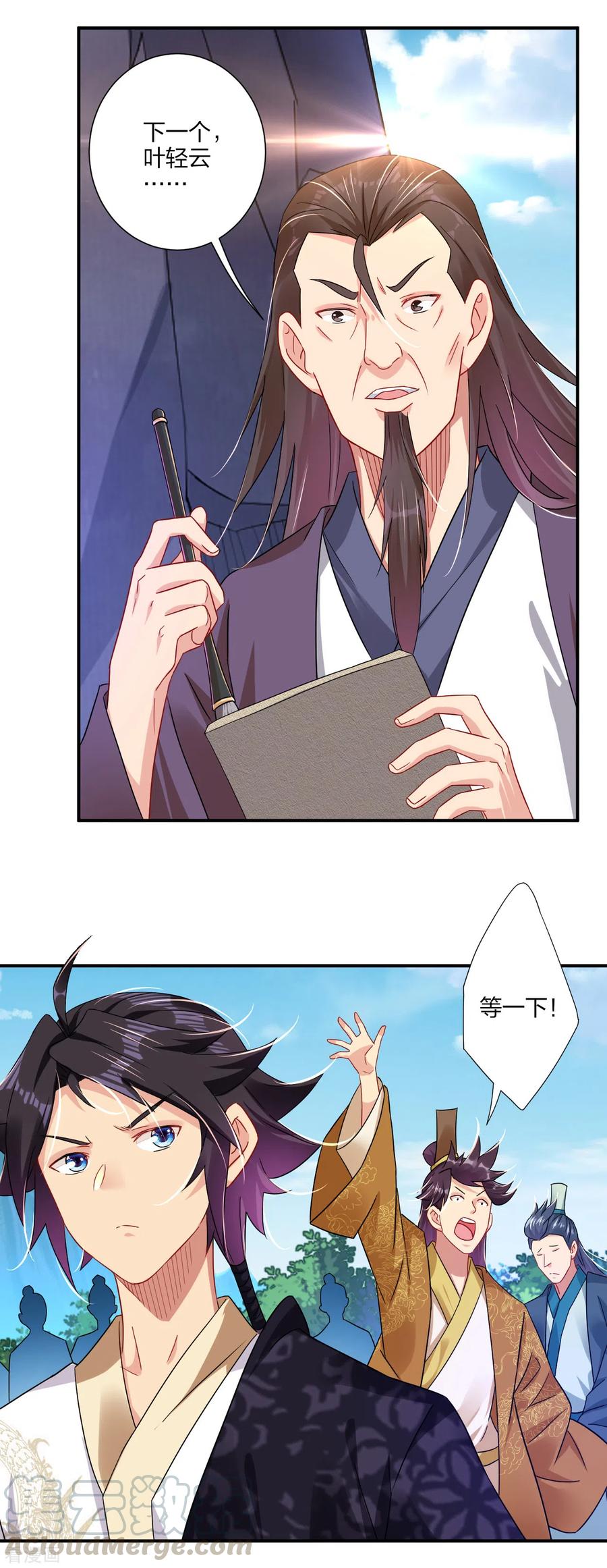 逆天战神动漫全集免费观看完整版漫画,第184话 休想插队！5图