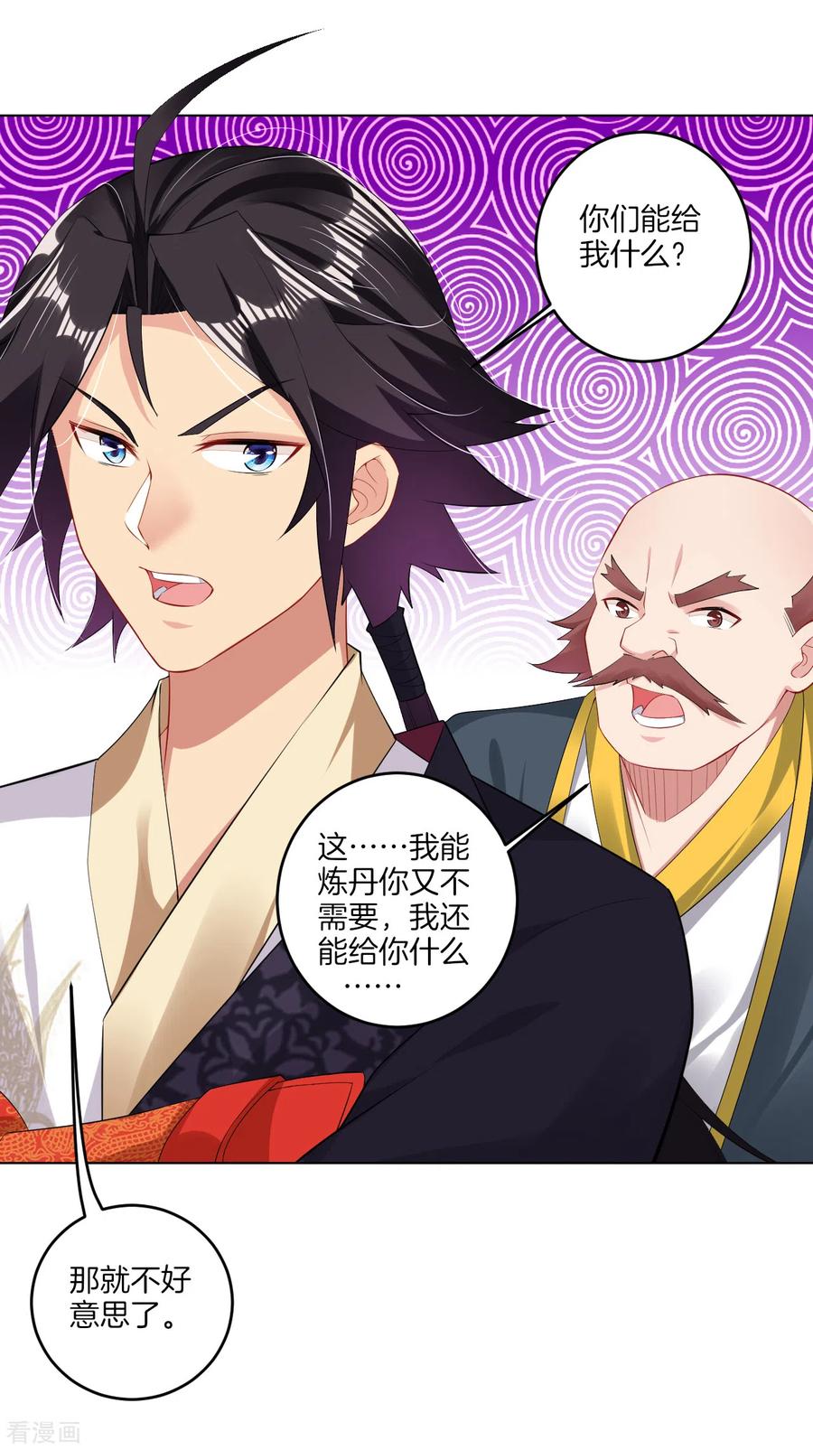 逆天战神第一季全集漫画,第114话 商杰4图