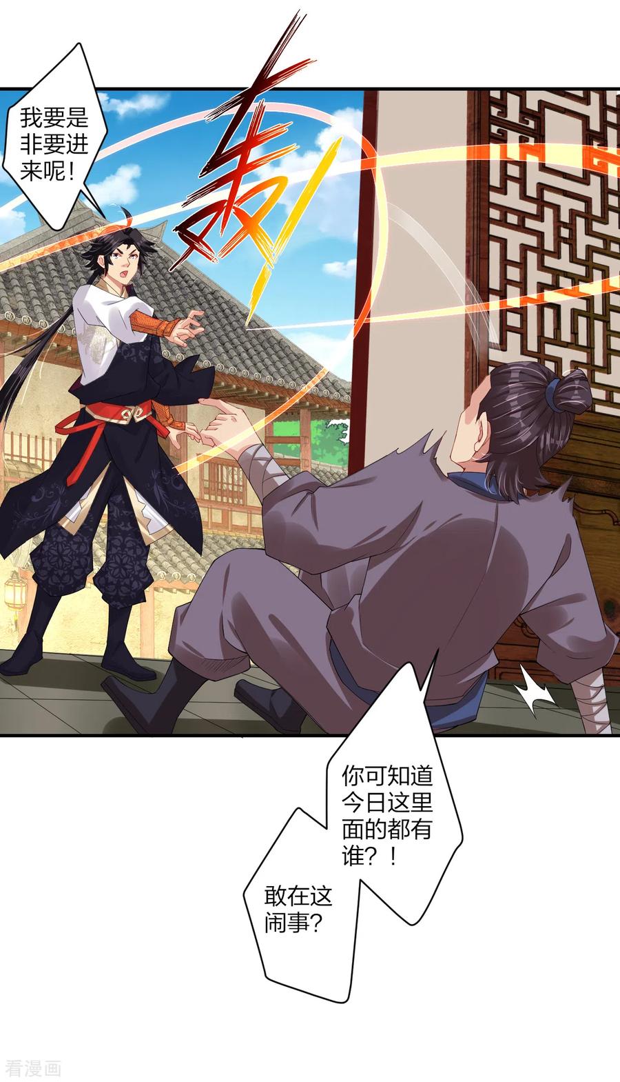 逆天战神动漫免费观看全集漫画,第166话 星海帝国公主3图