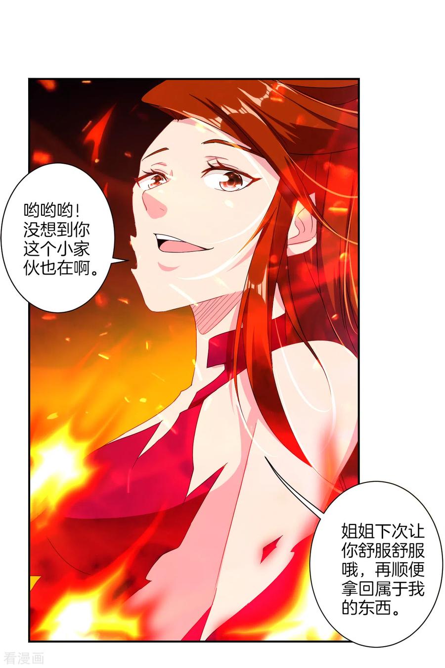 逆天战神免费观看漫画,第126话 学院院长5图