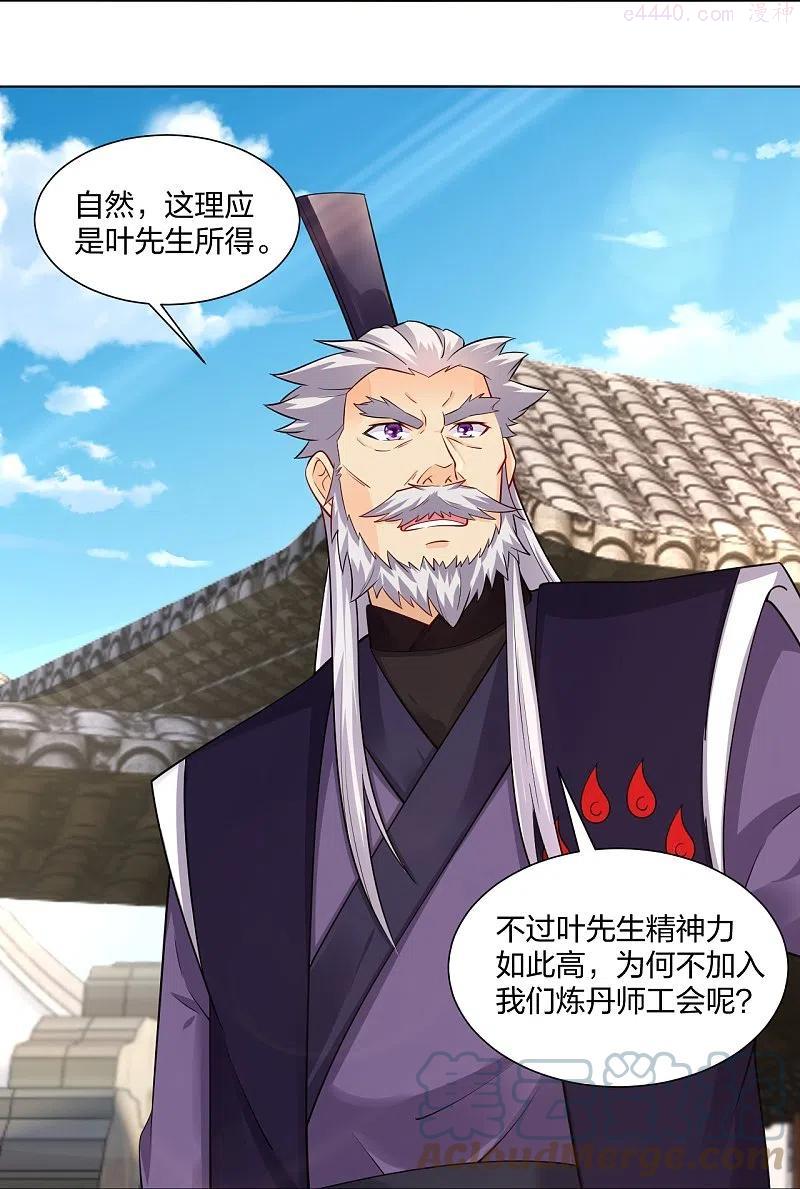 逆天战神动漫全集免费观看动漫漫画,第274话 副会长！5图