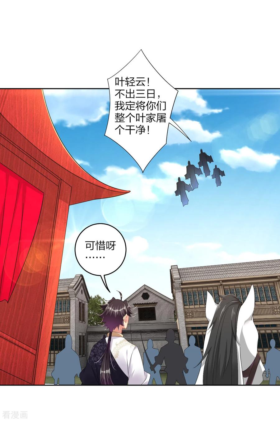 逆天战神42集漫画,第160话 清理门户5图