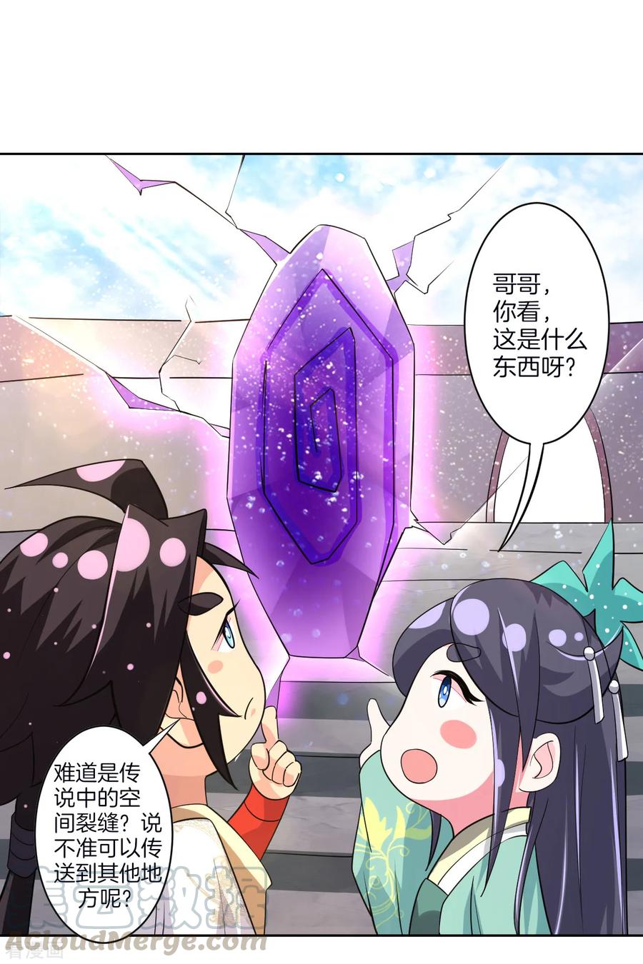 逆天邪神最新章节漫画,番外小剧场 电影院1图