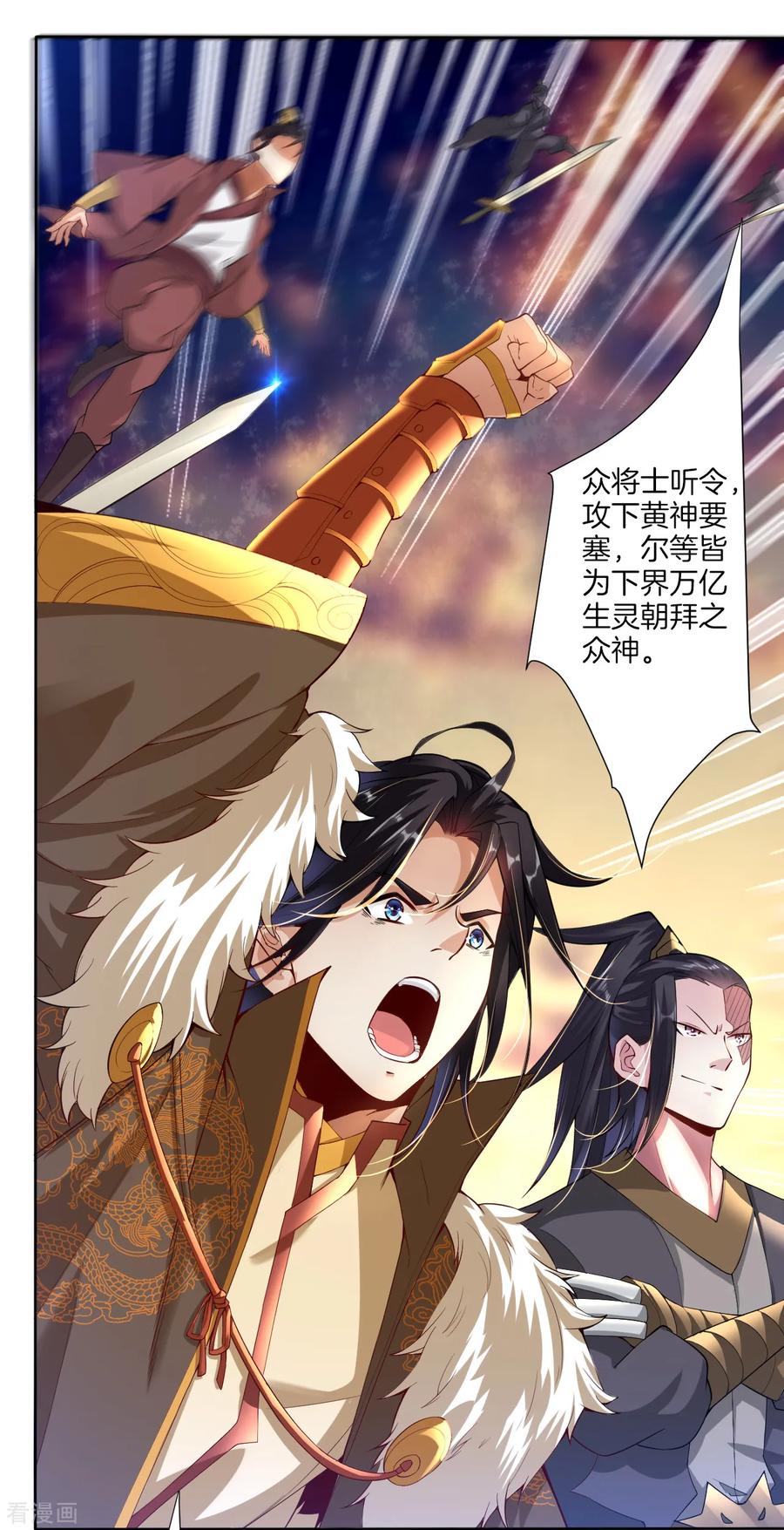 逆天邪神火星引力漫画,预告 战神必须死4图