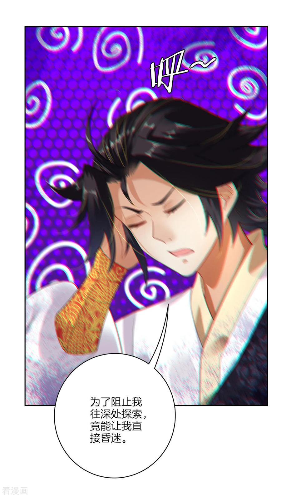 逆天战纪动漫漫画,第3话 手刃毒狼3图