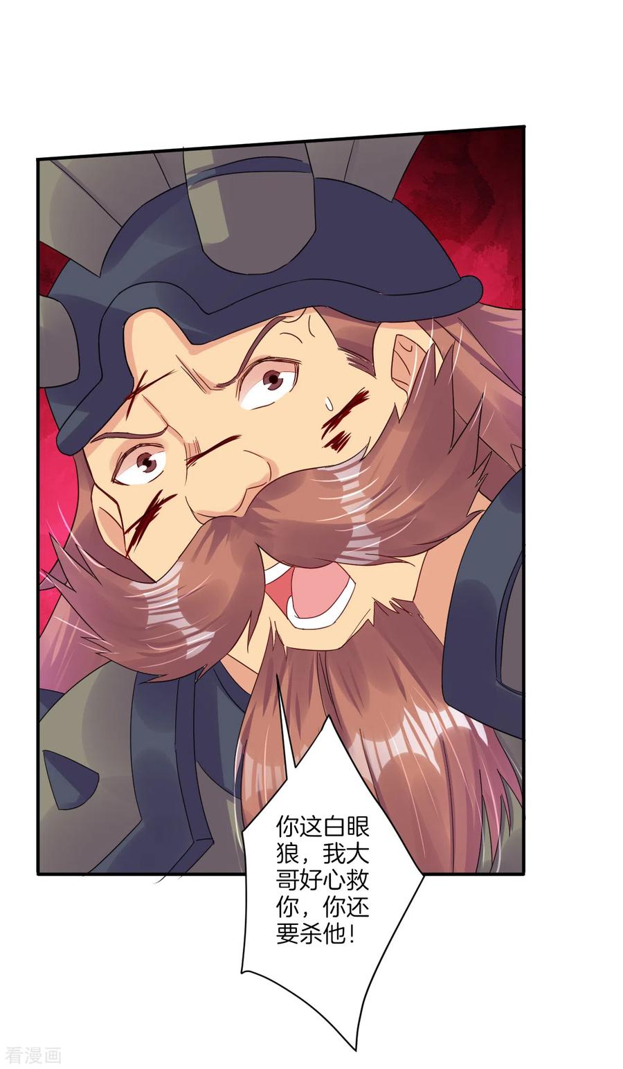 逆天战神第三季什么时候出漫画,第135话 变异之毒4图