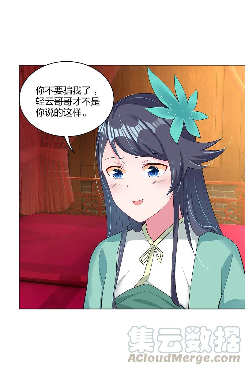 逆天战神龙霸天漫画,第225话 见叶柔5图