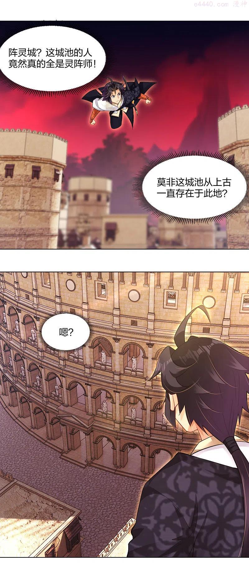 逆天战神第三季什么时候出漫画,第262话 阵灵师基地4图