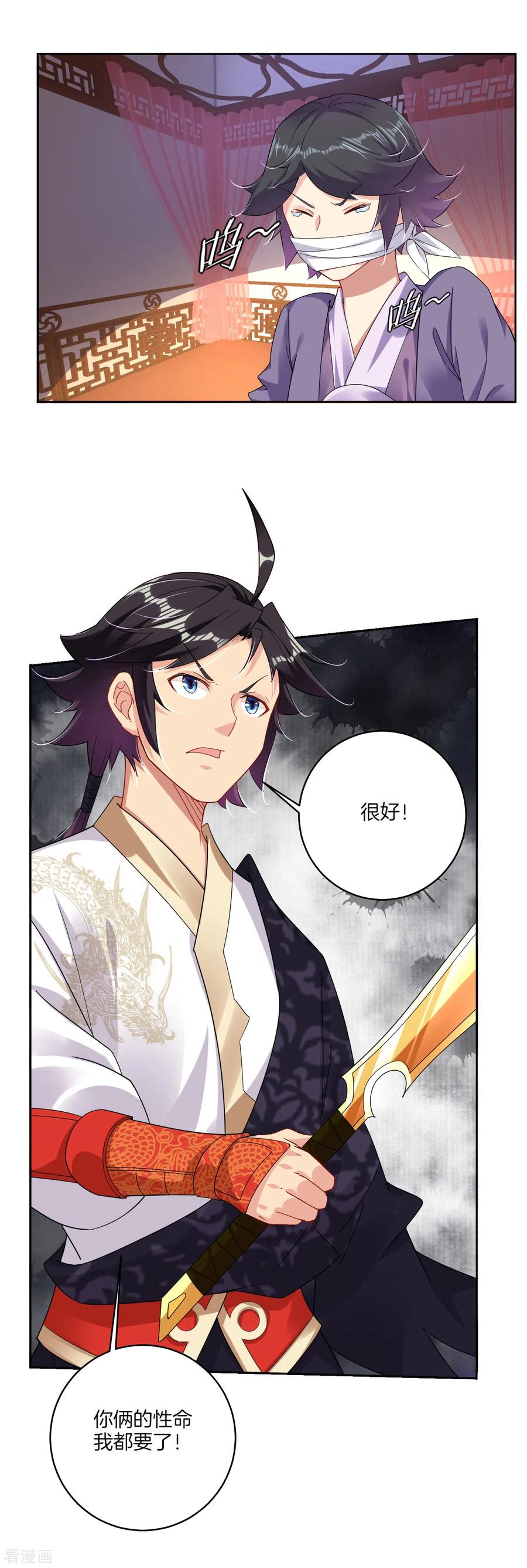 逆天战神龙霸天漫画,第140话 剑影天下2图