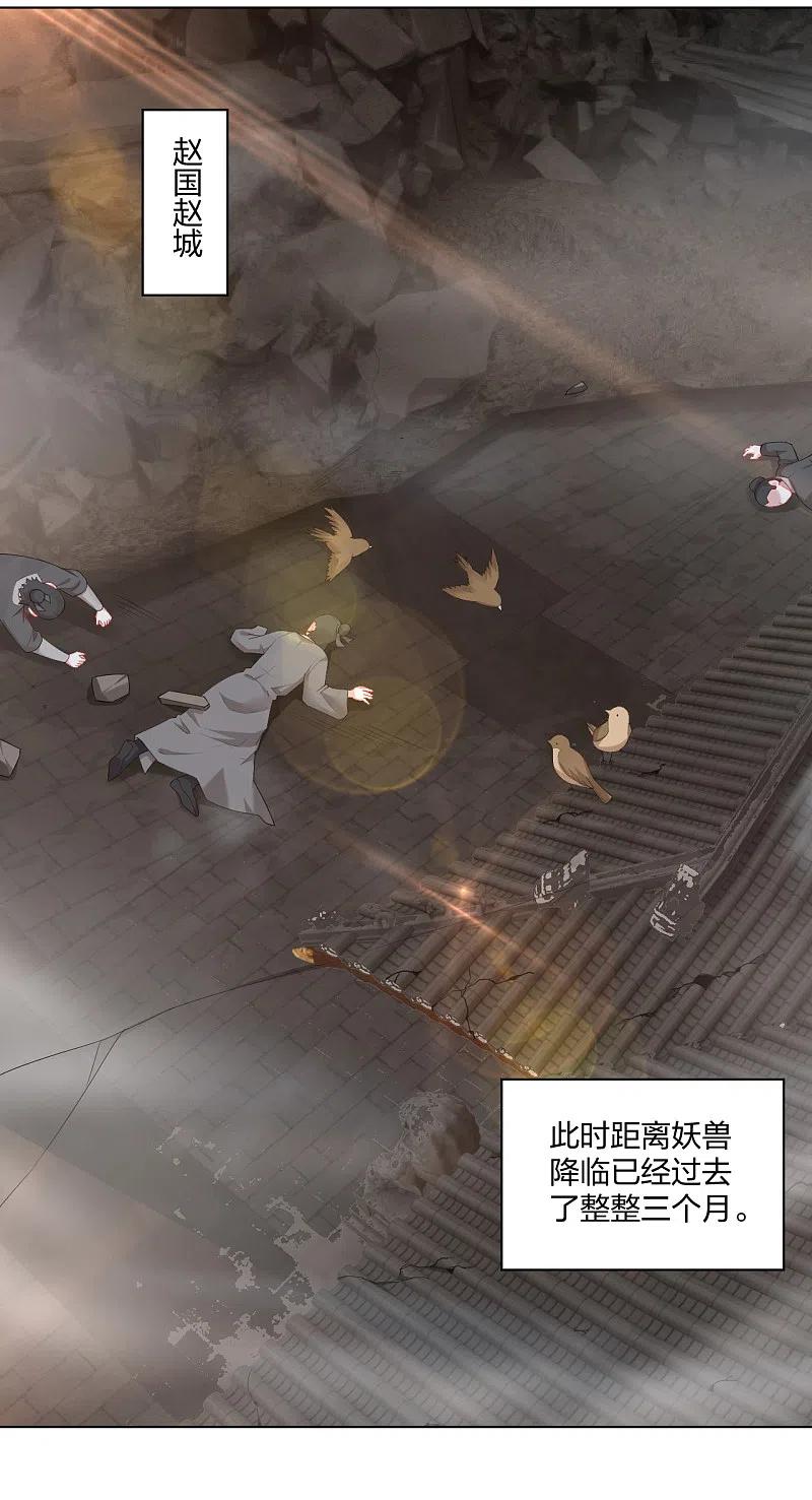逆天战宠漫画,第216话 三个月前2图