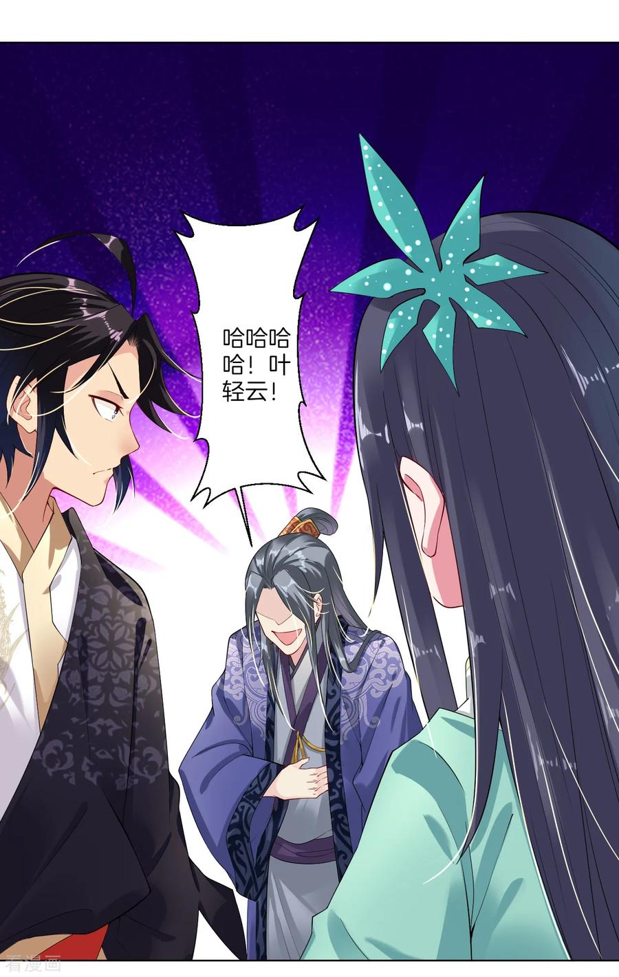 封天战神漫画,第10话 发怒3图
