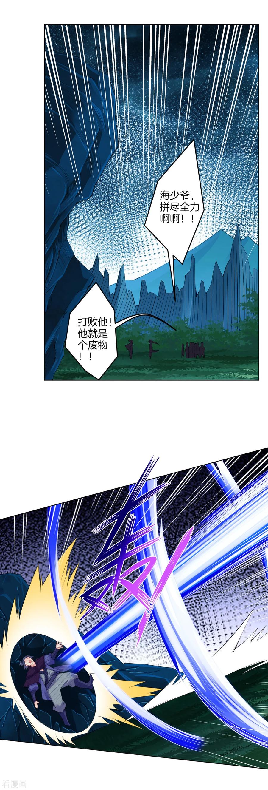逆天战神第一季动漫全集免费观看漫画,第25话 一巴掌的事2图