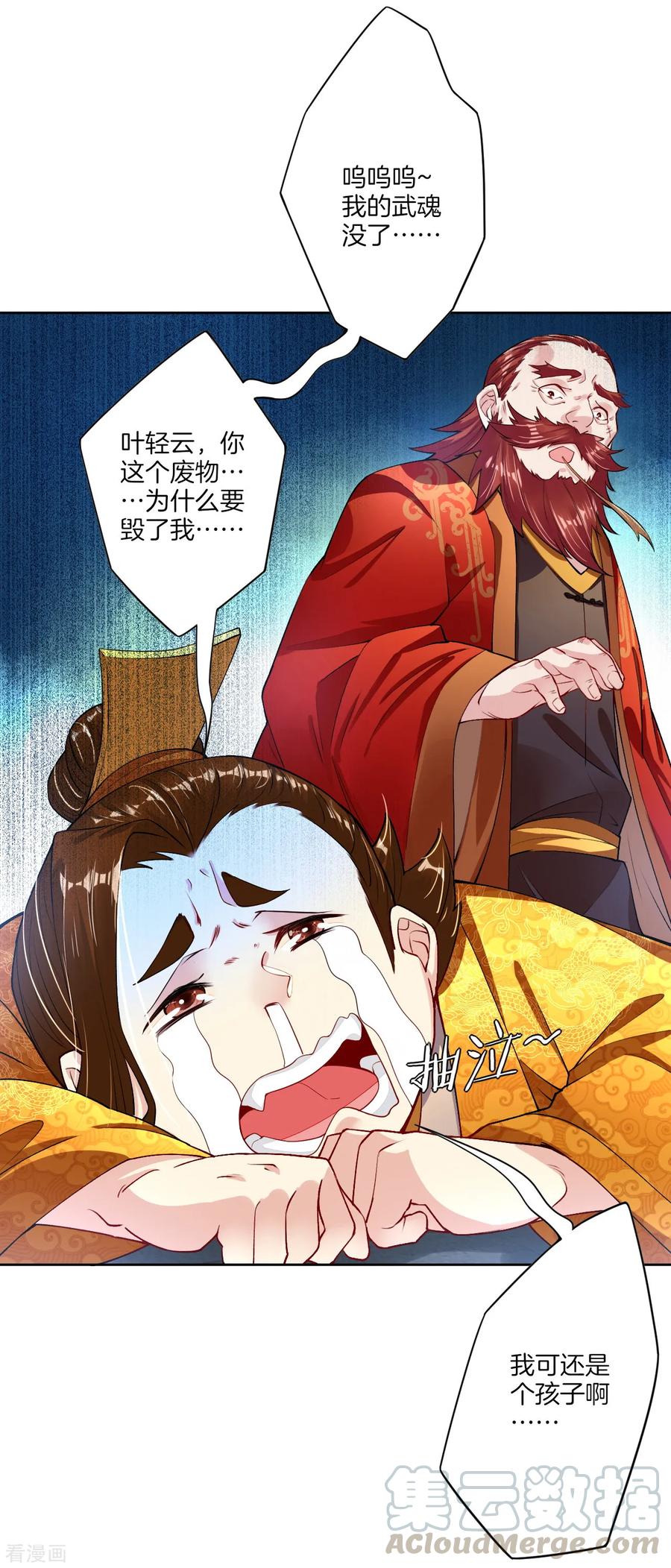 逆天邪神最新章节漫画,第6话 对峙！4图