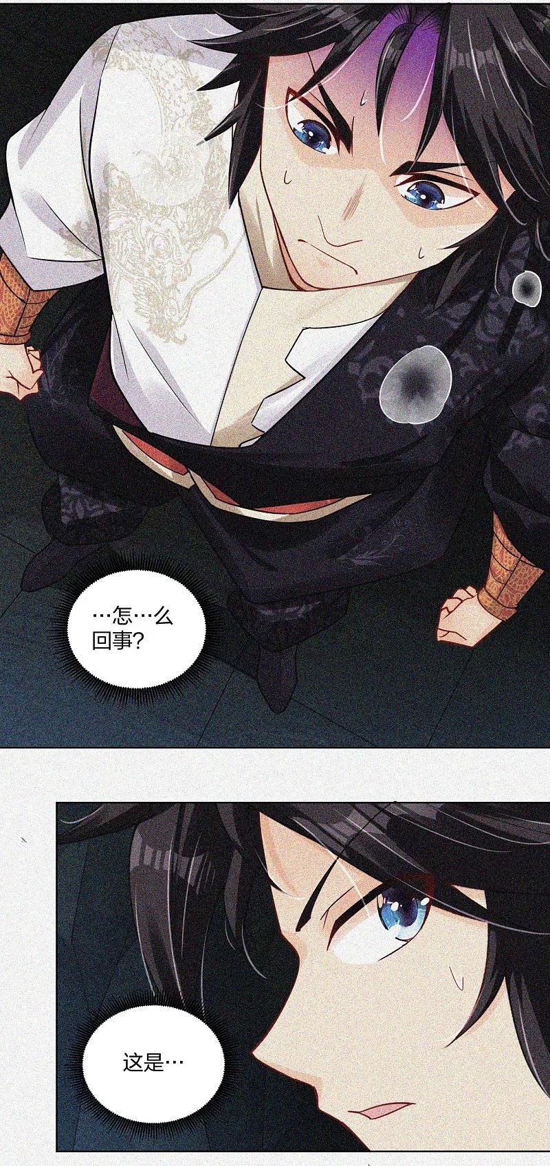 逆天战神动漫在线观看全集免费播漫画,第217话 石戒新主2图
