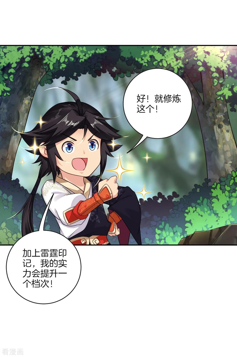 逆天战宠漫画,第56话 遇困少女5图