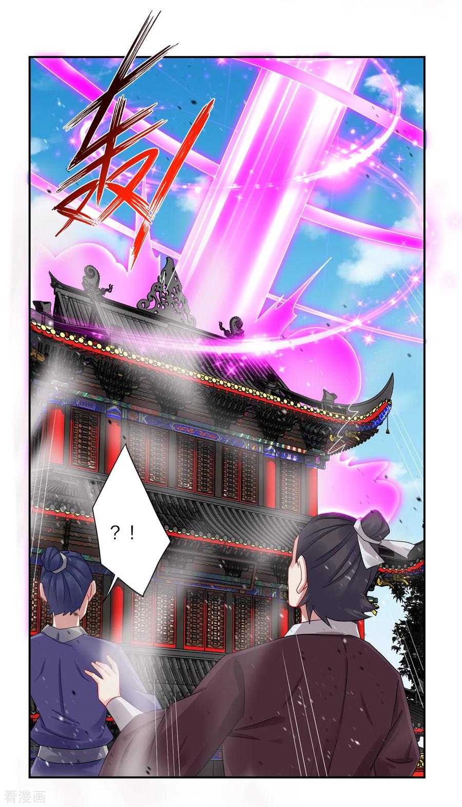 逆天战神下载txt免费下载漫画,第197话 争夺三焱圣火4图