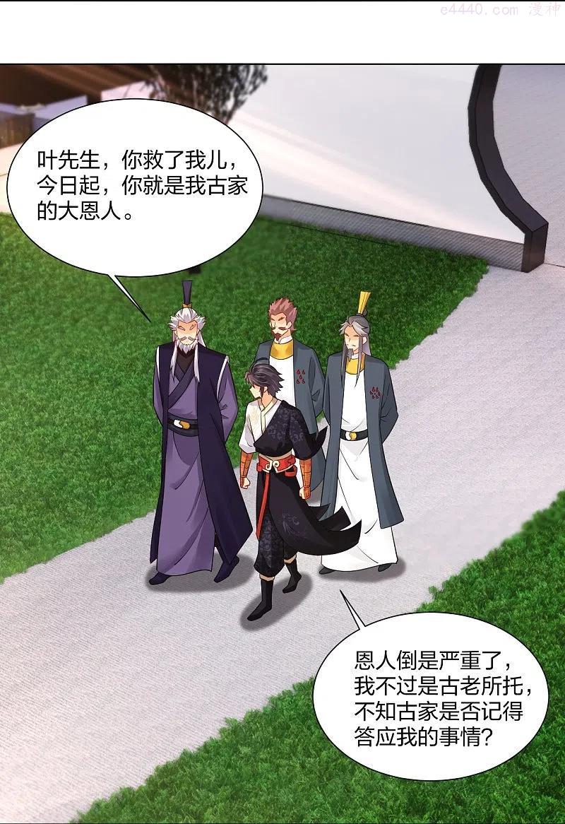 逆天战神动漫全集免费观看动漫漫画,第274话 副会长！4图