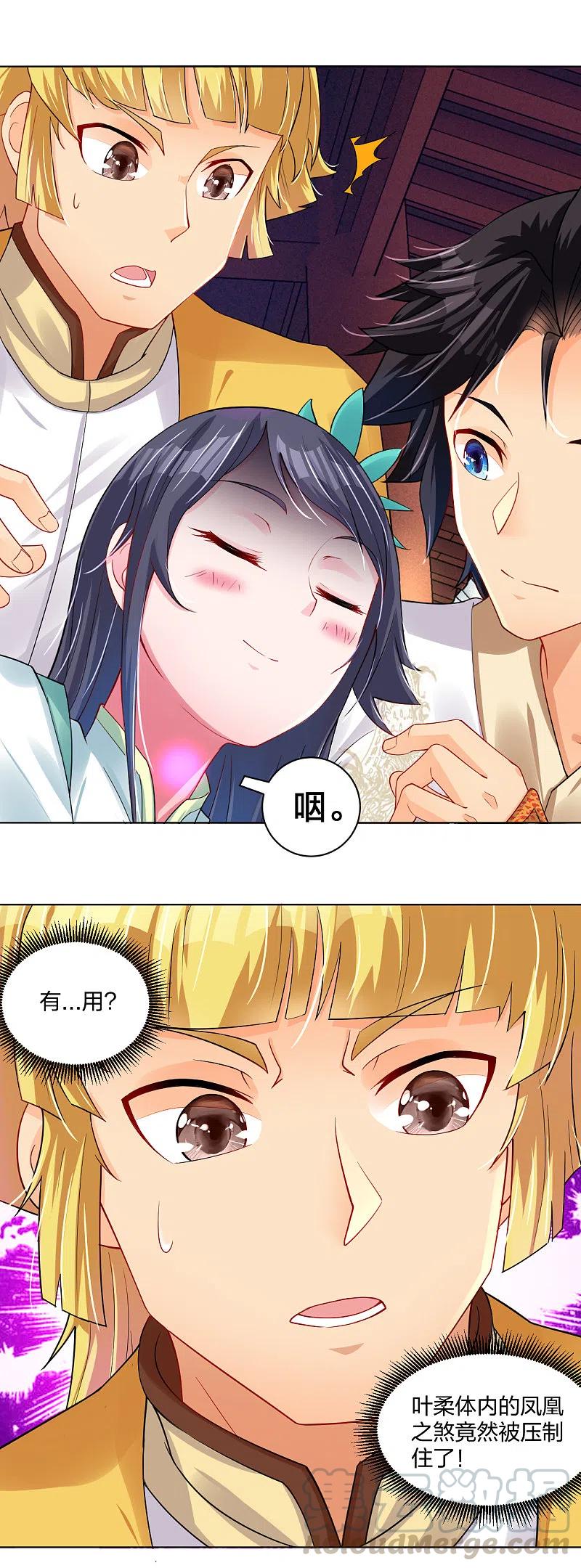 逆天战帝陈狂120集完整版漫画,第226话 算账5图